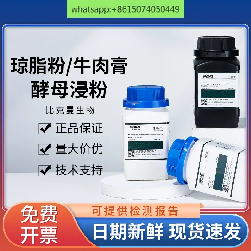 Biological Agar Powder Yeast L - Agar Tissue Culture reseña y precio