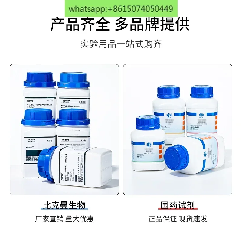 Biological Agar Powder Yeast L - Agar Tissue Culture reseña y precio